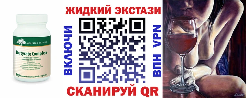 БУТИРАТ BDO  Спасск-Дальний 